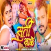 Surti Khake - Pramod Premi Yadav