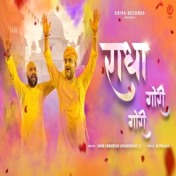 Radha Gori Gori - Indresh Upadhyay ji Mp3 Song