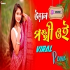 Ural Ponkhi Oi (Remix) - Instagram Viral