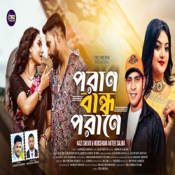 Poran Bandho Porane - Kazi Shuvo, Salma Akter Mp3 Song