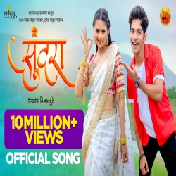 SUNDARA - Rohit Raut, Sonali Sonawane Mp3 Song