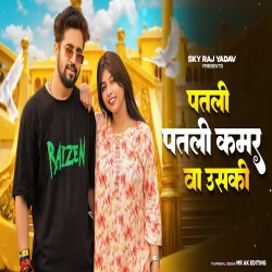 Patli Patli Kamar Va Uski - Bali Shrama Mp3 Song
