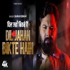 DIL JAHAN BIKTE HAIN - SAMAR SINGH