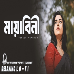 Mayabini (Female Version) Mp3 Song