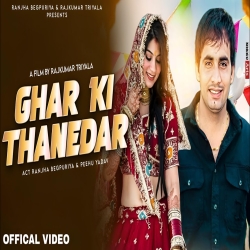 Ghar Ki Thanedar - Moni Hooda Mp3 Song