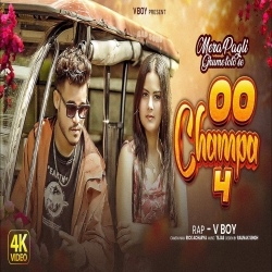 Mera Pagli Ghume Toto Se - V boY Mp3 Song
