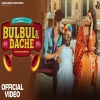 BulBul Ke Bache - Raj Mawar, Shiva Chaudhary