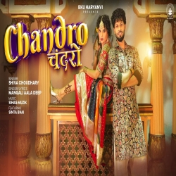 Chandro - Shiva Choudhary, Mangali Aala Deep Mp3 Song