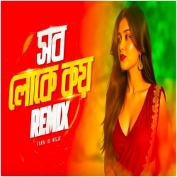 Sob Loke Koy (DNB Remix) - Subha Ka Muzik Mp3 Song
