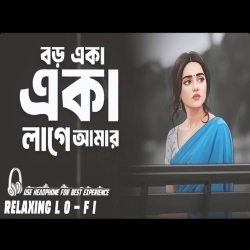 Boro Eka Eka Lage Amar (Lo-Fi Version) Mp3 Song