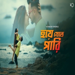 Hoye Jete Pari - Keshab Dey Mp3 Song