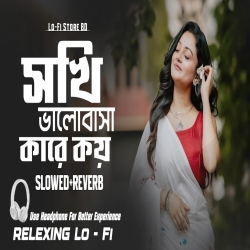 Shokhi Valobasha Kare Koy 2.0 - Muhammad Milon Mp3 Song