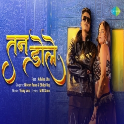 Tan Dole - Nitesh Rana, Shilpi Raj Mp3 Song