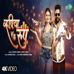 Rupya vs Roop - Tuntun Yadav, Goldi Yadav Mp3 Song