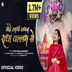 Mohe Lagi Lagan Radha Vallabh Se - Devi Neha Saraswat Mp3 Song