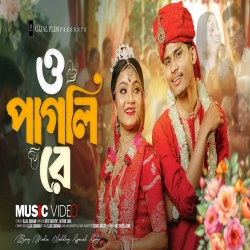 O Pagli Re - Angel Priya Marriage Mp3 Song