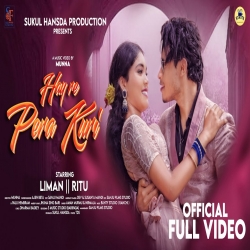 Hay Re Pera Kuri - Aman Murmu, Nirmala Kisku Mp3 Song