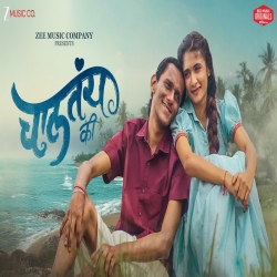 Chaltay Ki - Abhay Jodhpurkar, Sonali Sonawane Mp3 Song