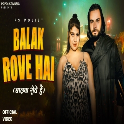 Balak Rove Hai - S Polist Mp3 Song