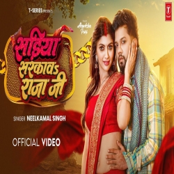 Sadiya Sarkawa Raja Ji - Neelkamal Singh Mp3 Song