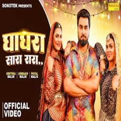 Ghagra Sara Rara - Raj Mawar, Ruchika Jangid Mp3 Song