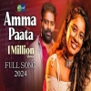 Amma Pade Jola Pata - 2024
