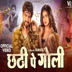 Chatti Pe Goli - Raj Mawar, Ashu Twinkal Mp3 Song