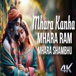 Ho Kya Hai Karan Tere Man Ki Khushi Ka - Mhara Kanha Mhara Ram Mhara Shambhu Mp3 Song