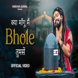 Kya Mangu Main Bhole Tumse - Shekhar Jaiswal Mp3 Song