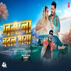 Zamana Badal Gaya - Ankush Raja, Khushi Kakkar Mp3 Song