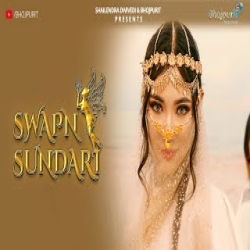 Swapn Sundari - Bidipta Chakraborty, Chirag Kotwal Mp3 Song