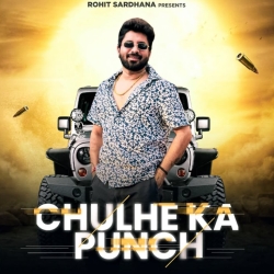 Chulhe Ka Panch - Rohit Sardhana feat. Harendra Nagar Mp3 Song