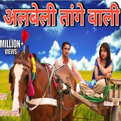 Lamba Hai Madam Lamba Teri Jaan Kasam Le Lamba (Dj Remix) Mp3 Song