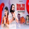 Baba Tere Deewane - PS Polist