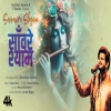 Saanwre Shyam - Vishal Mishra