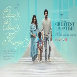 Chinna Chinna Kangal Mp3 Song