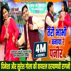 Teri Bhabhi Ne Banaya Re Paneer Mp3 Song