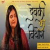 Devki Ka Viyog - Swati Mishra