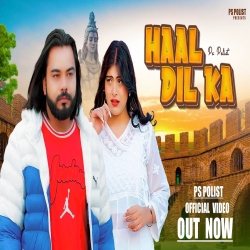 Haal Dil Ka - PS Polist Mp3 Song