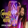 Ganpati Bappa Morya - Shekhar Jaiswal