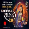 Yeh Kaali Kaali Aankhen (New Version Music)