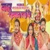Madhur Mushkaan Maai Ke - Ankush Raja , Priyanka Singh