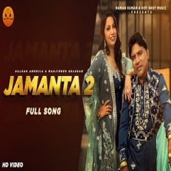 Jamanta 2 - Balkar Ankhila, Manjinder Gulshan Mp3 Song