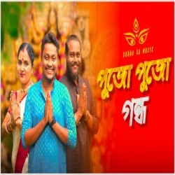 Pujo Pujo Gondho (Remix) Mp3 Song