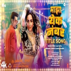 Majha Yek Number - Jonita Gandhi Mp3 Song