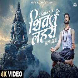 Shiv Lehri - D Shark Mp3 Song