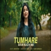 Tumhare Siva (New Version) Anurati Roy