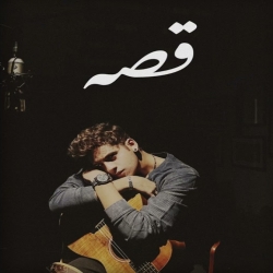 QISSA - Azaan Ali Bagga Mp3 Song