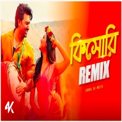 Kishori Kishori (Remix) Mp3 Song