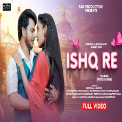Ishq Re - Kumar Sawan, Nirmala Soren Mp3 Song